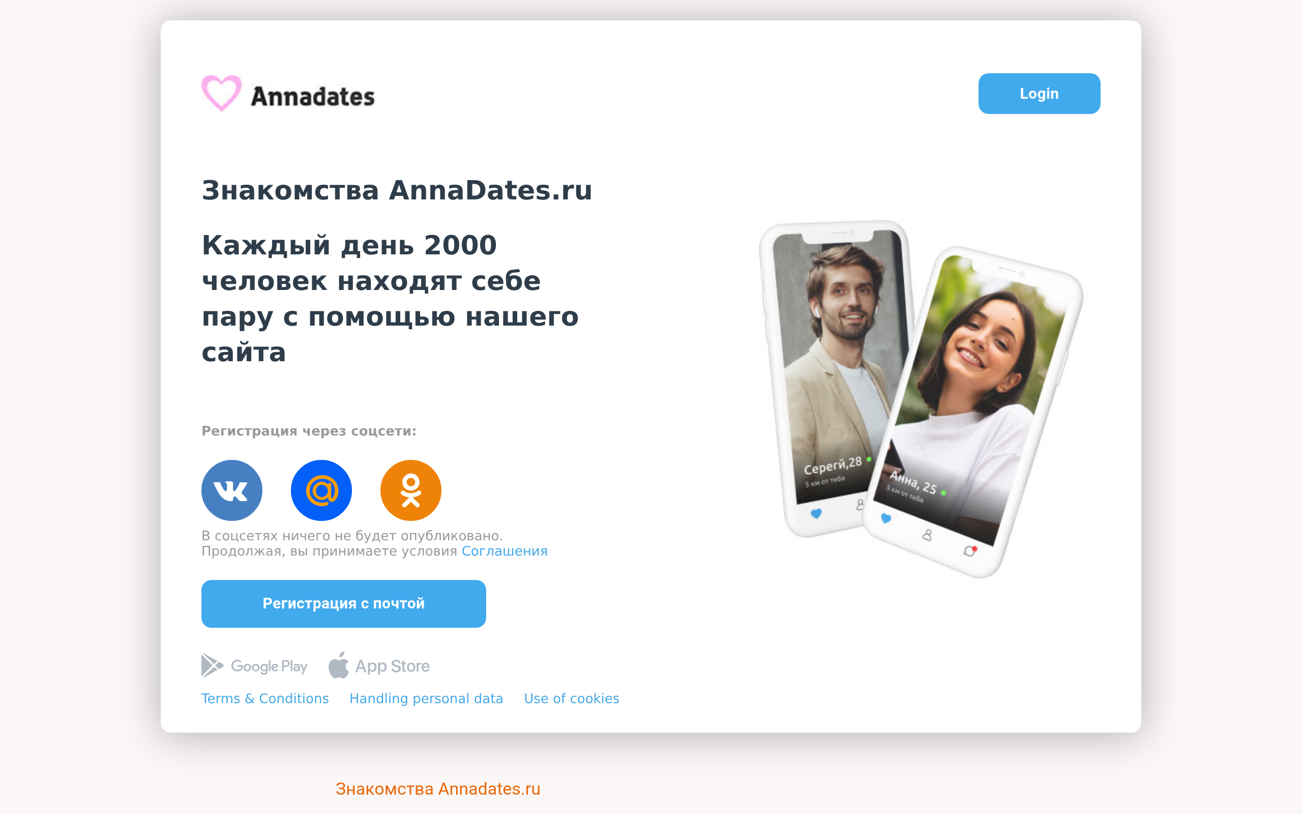 Annadates