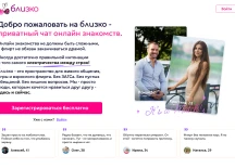 Blizko Сlub