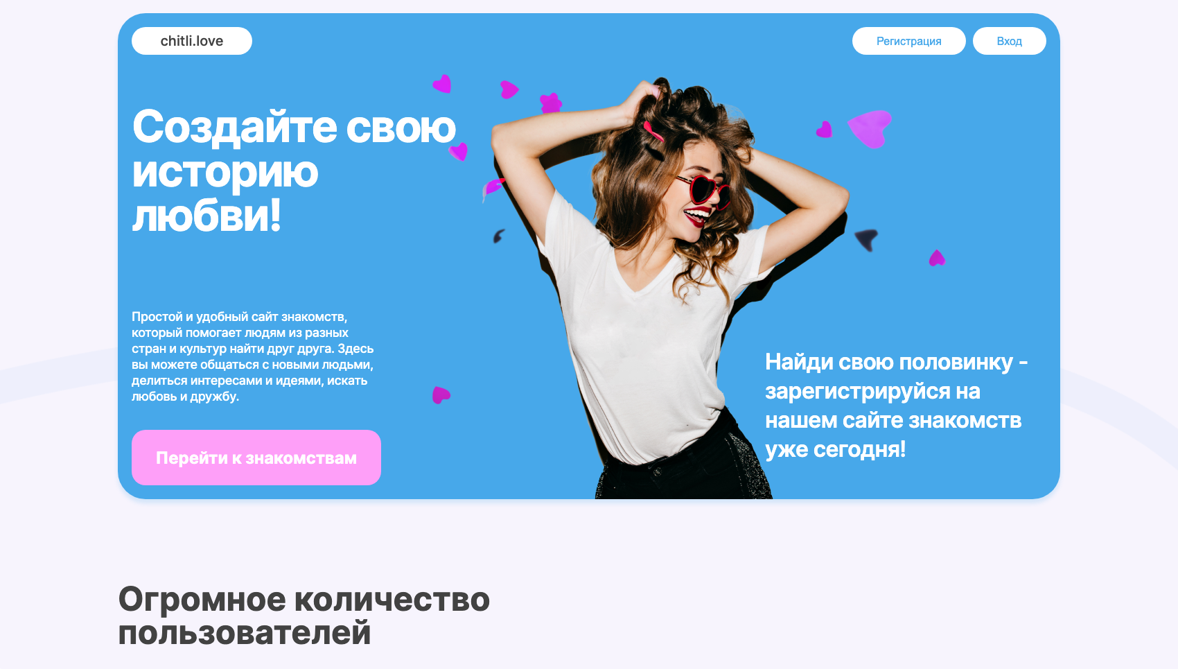 Читли