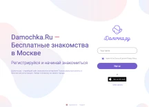 Дамочка.Ру