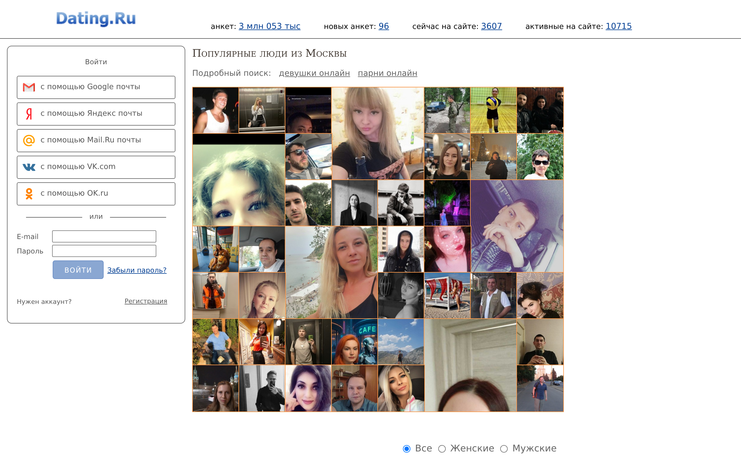 Dating.ru