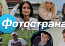 Фотострана