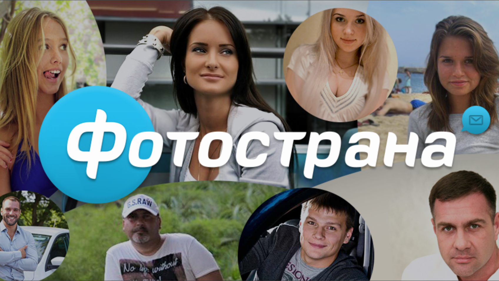 Фотострана