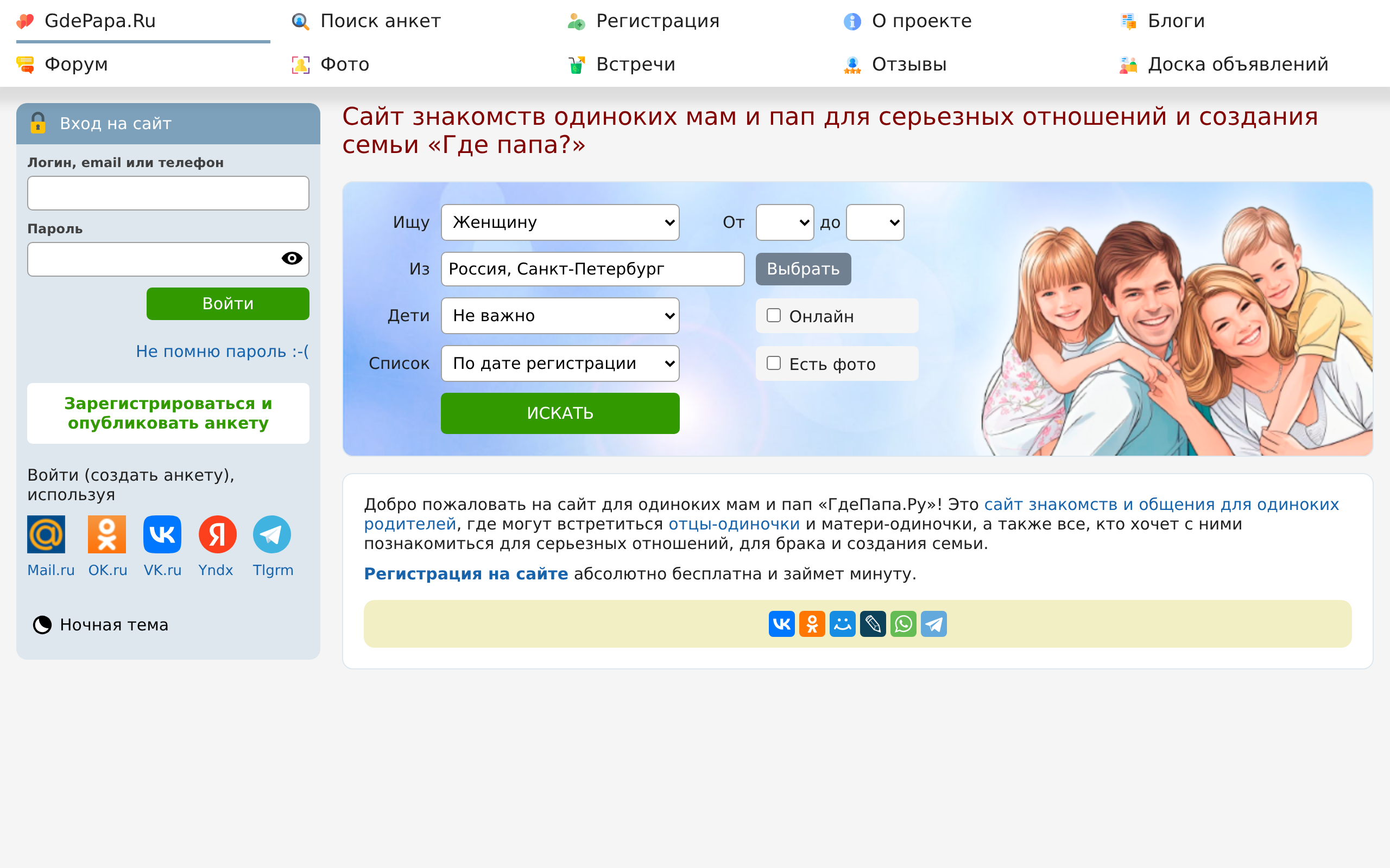 GdePapa.ru