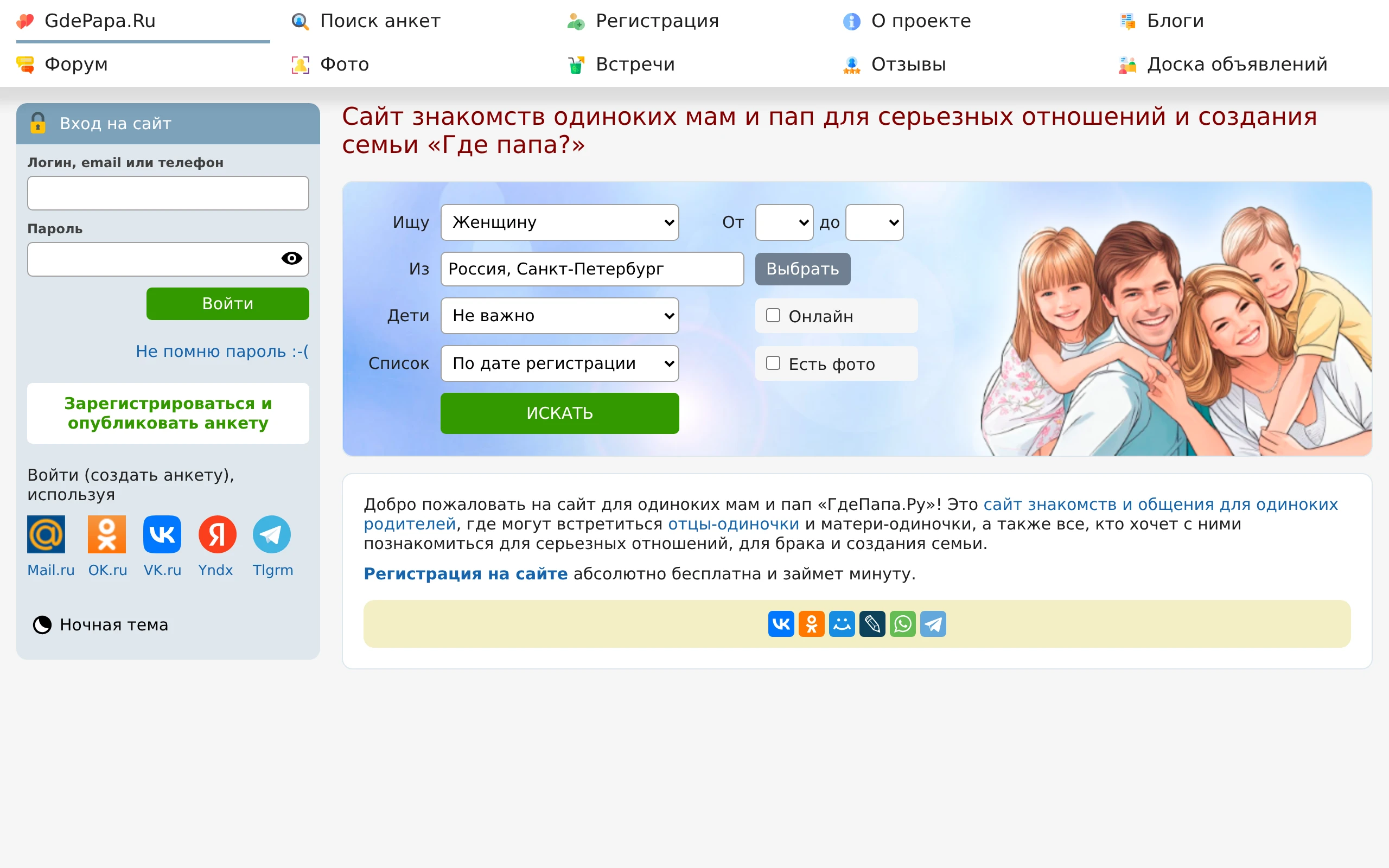 GdePapa.ru
