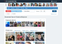 НГС.Знакомства