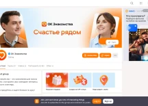 OK знакомства