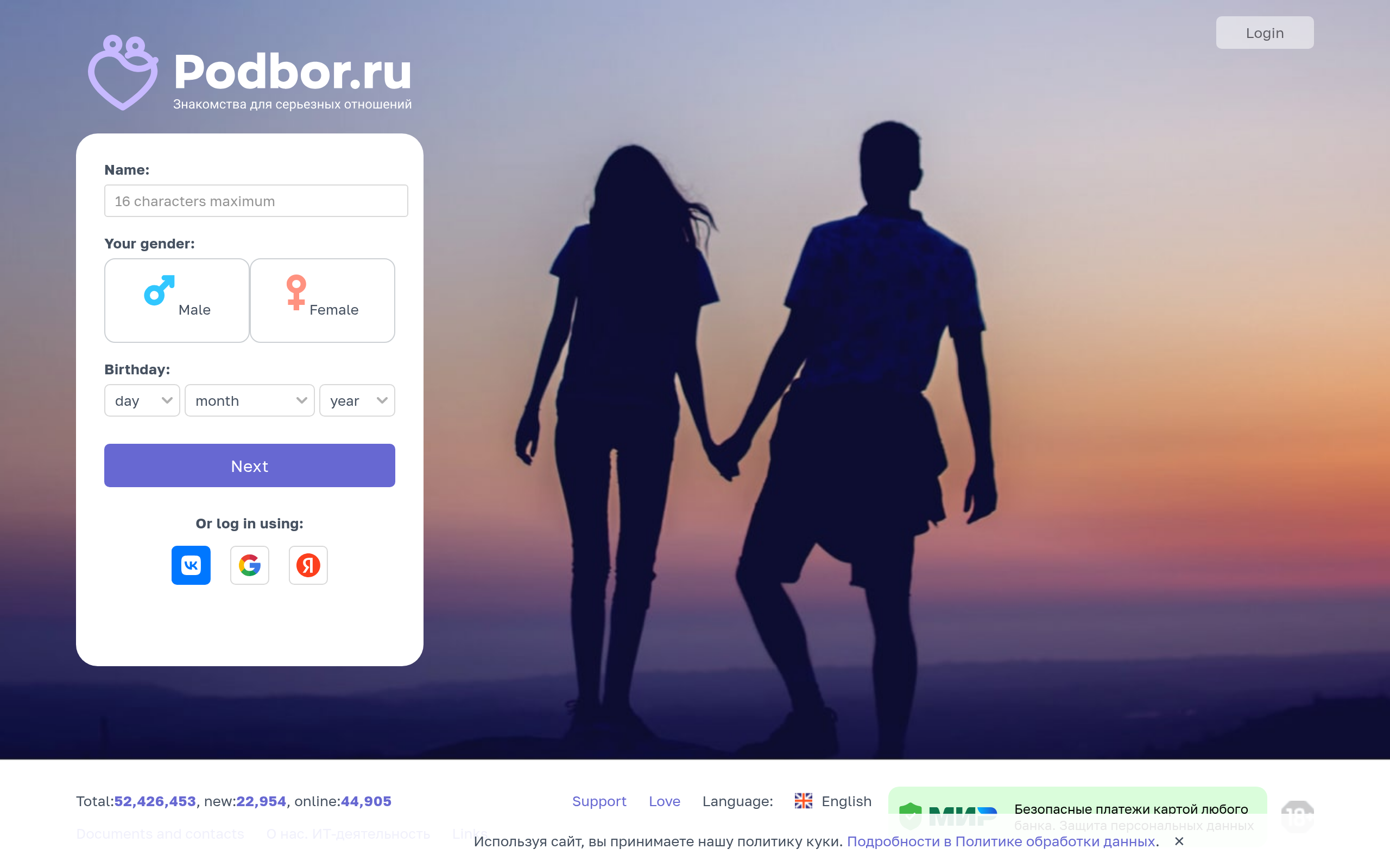 Подбор