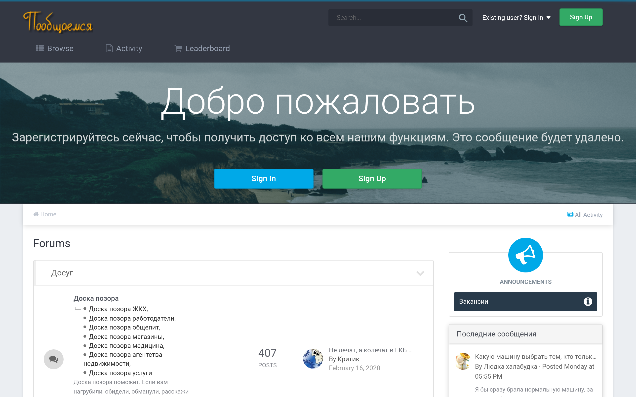 Пообщаемся