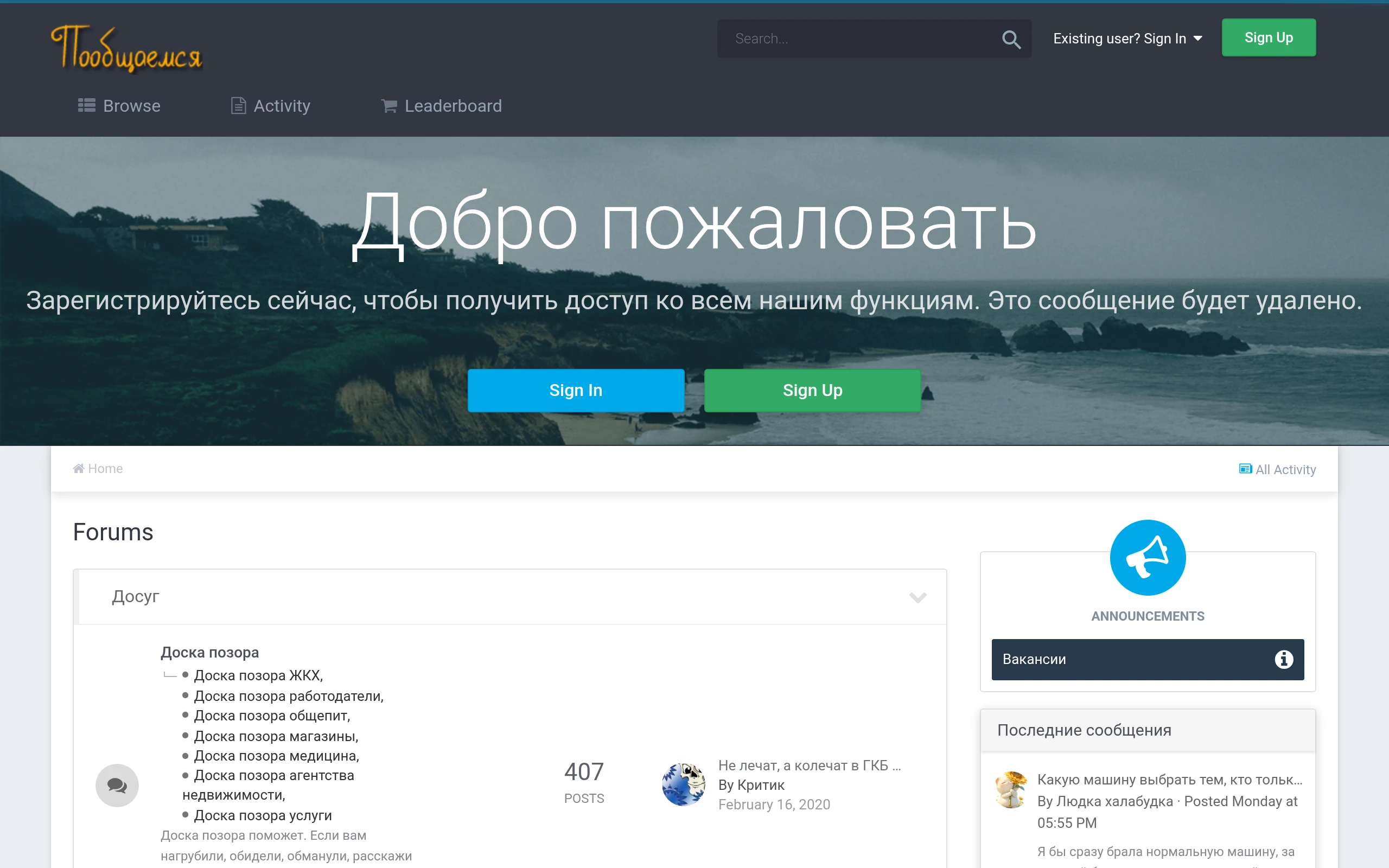 Пообщаемся