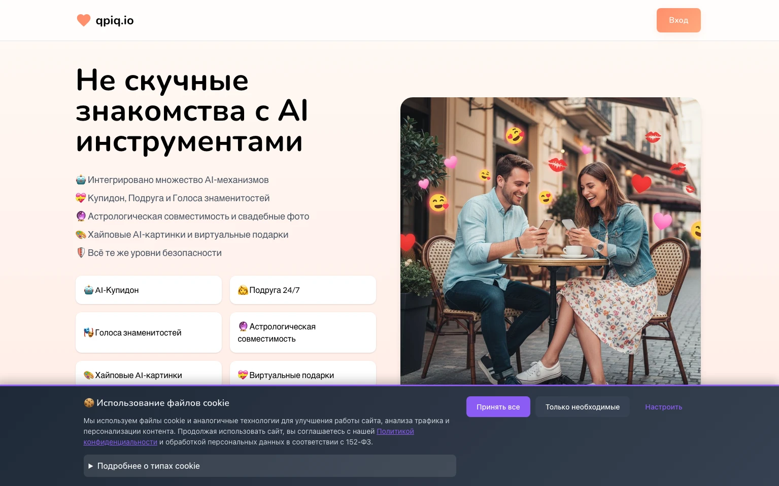 qpiq.io