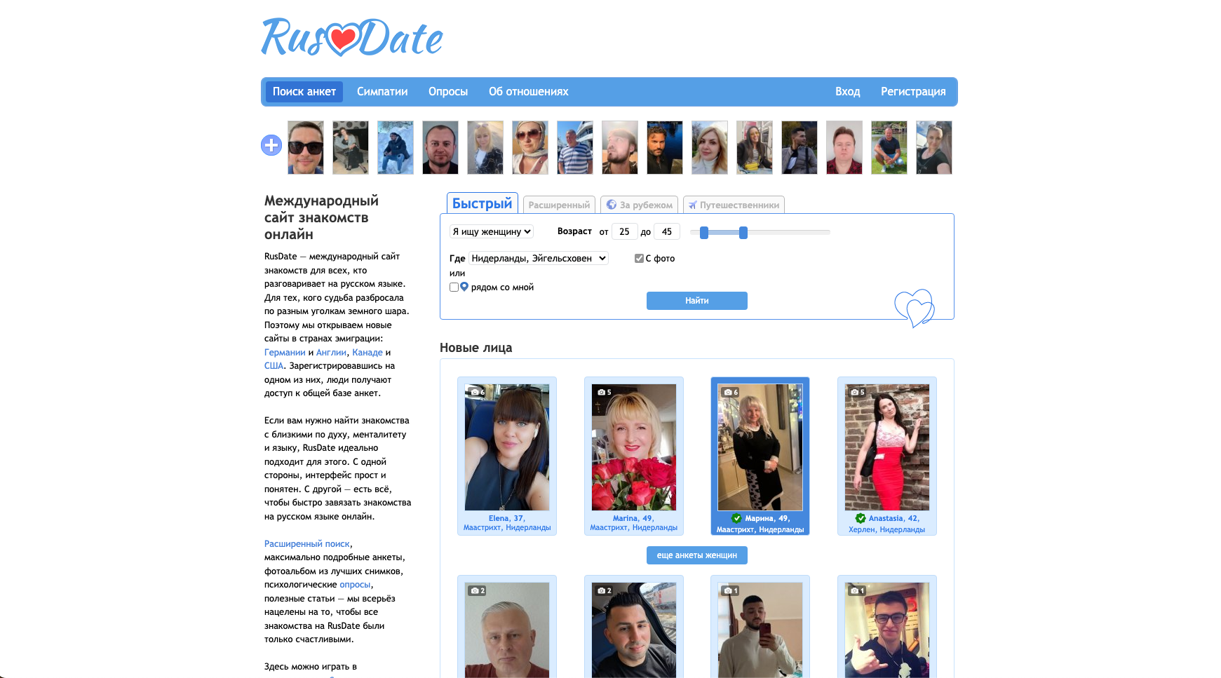 Rusdate