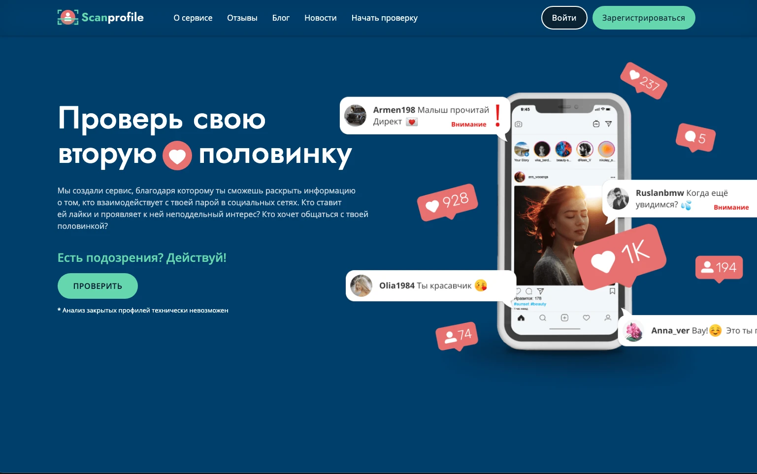 ScanProfile.io