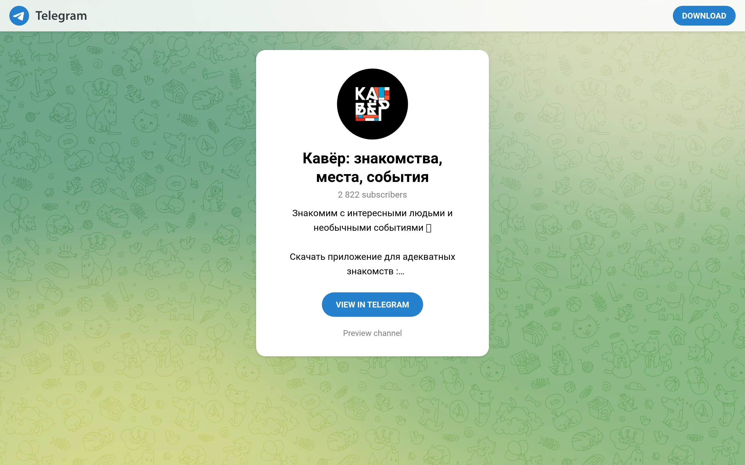 Кавёр