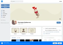 Леонардо Дайвинчик