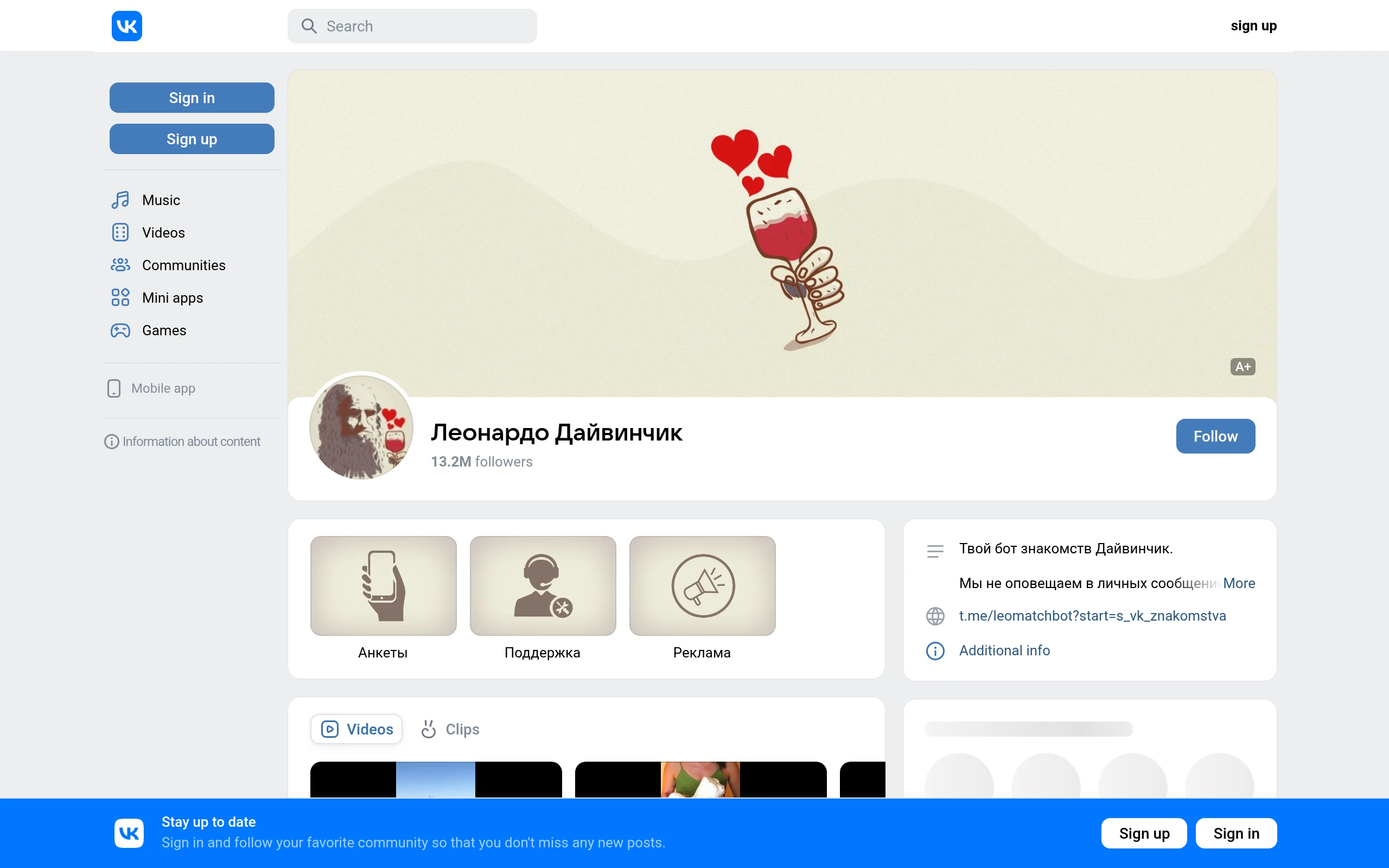 Леонардо Дайвинчик