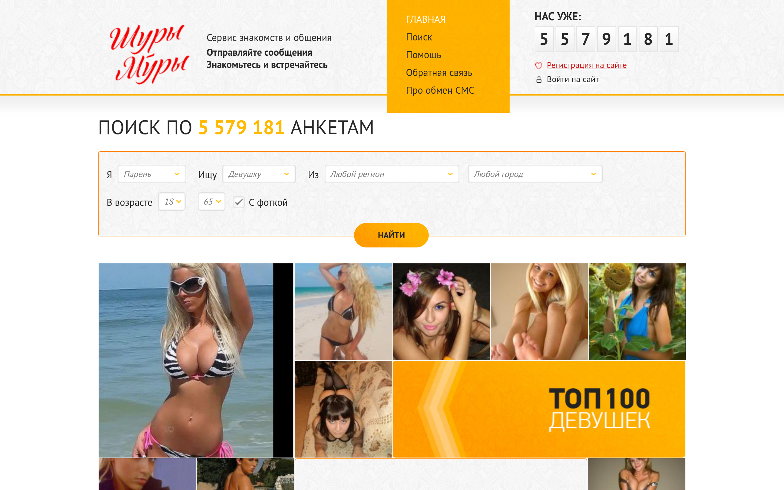 Шуры-Муры