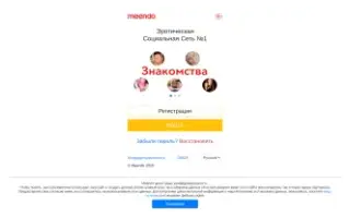 Сайт Meendo