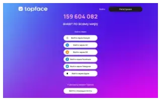 Сайт TopFace