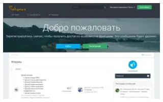 Сайт Пообщаемся
