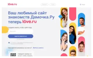 Сайт Дамочка.Ру
