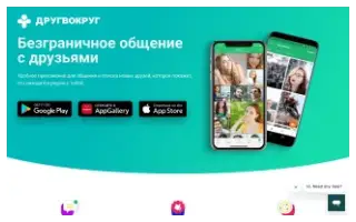 Сайт Друг вокруг