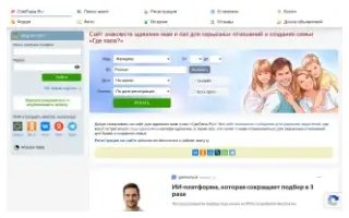 Сайт Где папа