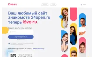 Сайт 24Open