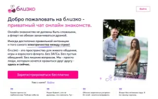 Сайт Близко Клаб