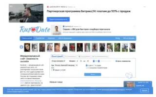 Сайт Rusdate