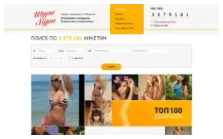 Сайт Шуры муры