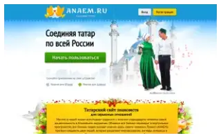 Сайт Анаем татарский сайт знакомств