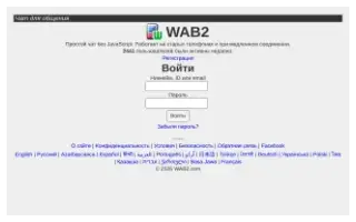 Сайт Wab2