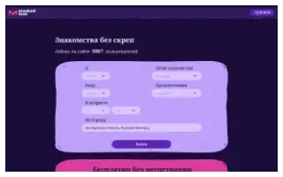 Сайт Masked.Love
