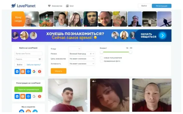 Сайт Лавпланет