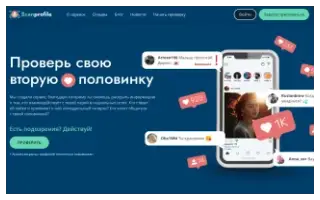 Сайт Scan Profile