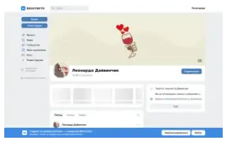 Сайт Леонардо Дайвинчик